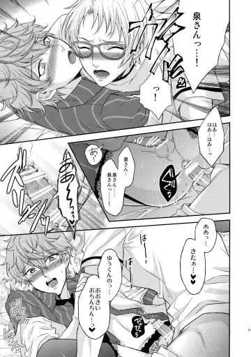 [Karaage Muchio] Senaizu to Totemo Yuka ina Naka Matachi Fhentai - Page 112