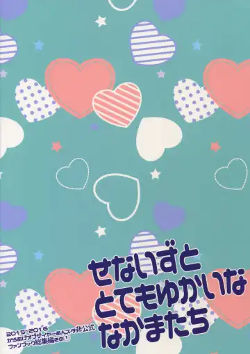 [Karaage Muchio] Senaizu to Totemo Yuka ina Naka Matachi Fhentai - Page 122