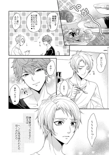 [Karaage Muchio] Senaizu to Totemo Yuka ina Naka Matachi Fhentai - Page 15