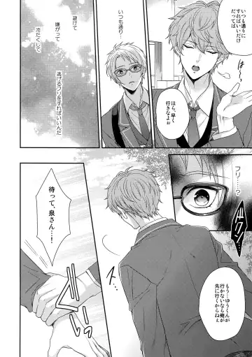 [Karaage Muchio] Senaizu to Totemo Yuka ina Naka Matachi Fhentai - Page 17