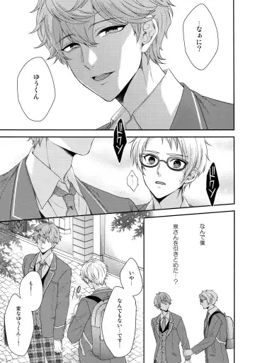 [Karaage Muchio] Senaizu to Totemo Yuka ina Naka Matachi Fhentai - Page 18