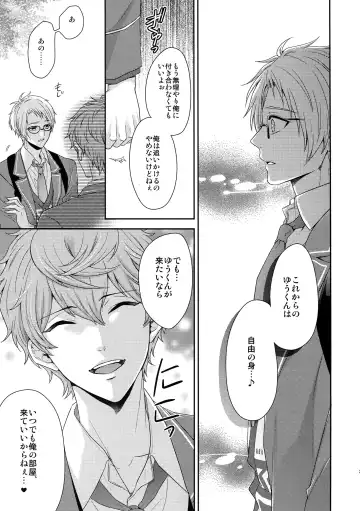 [Karaage Muchio] Senaizu to Totemo Yuka ina Naka Matachi Fhentai - Page 20