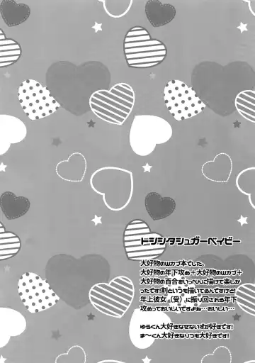 [Karaage Muchio] Senaizu to Totemo Yuka ina Naka Matachi Fhentai - Page 23