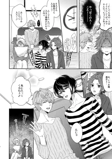 [Karaage Muchio] Senaizu to Totemo Yuka ina Naka Matachi Fhentai - Page 27