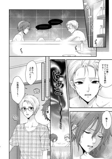 [Karaage Muchio] Senaizu to Totemo Yuka ina Naka Matachi Fhentai - Page 31