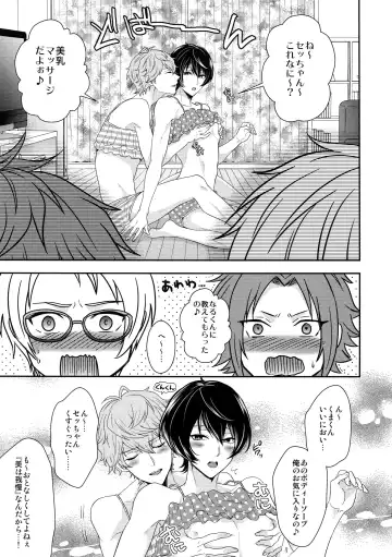 [Karaage Muchio] Senaizu to Totemo Yuka ina Naka Matachi Fhentai - Page 32