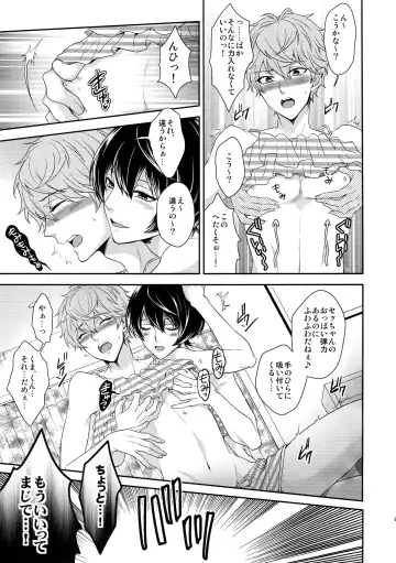 [Karaage Muchio] Senaizu to Totemo Yuka ina Naka Matachi Fhentai - Page 34