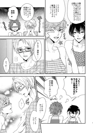 [Karaage Muchio] Senaizu to Totemo Yuka ina Naka Matachi Fhentai - Page 36