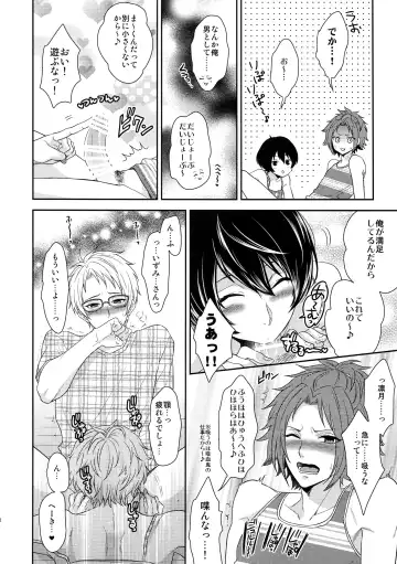 [Karaage Muchio] Senaizu to Totemo Yuka ina Naka Matachi Fhentai - Page 41