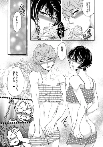 [Karaage Muchio] Senaizu to Totemo Yuka ina Naka Matachi Fhentai - Page 42