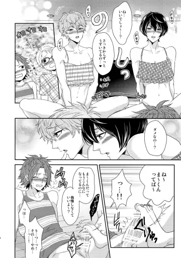 [Karaage Muchio] Senaizu to Totemo Yuka ina Naka Matachi Fhentai - Page 43