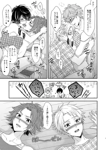 [Karaage Muchio] Senaizu to Totemo Yuka ina Naka Matachi Fhentai - Page 50