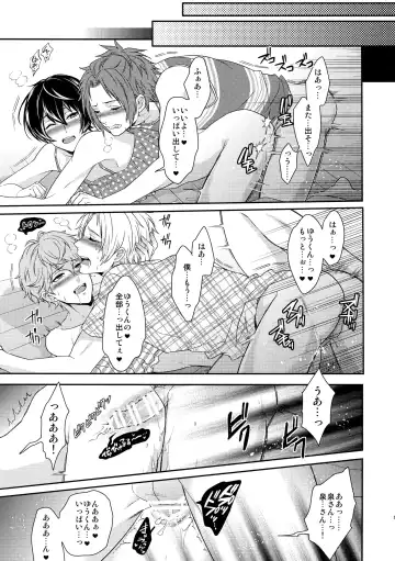 [Karaage Muchio] Senaizu to Totemo Yuka ina Naka Matachi Fhentai - Page 52