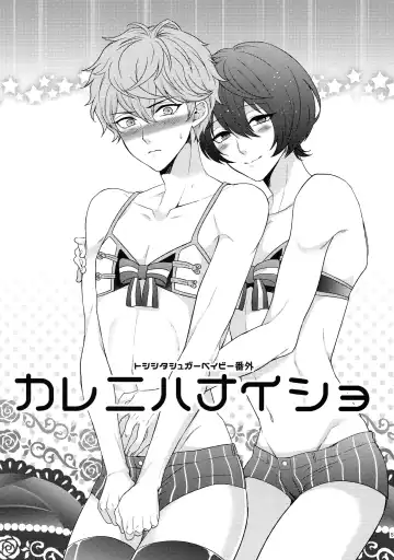 [Karaage Muchio] Senaizu to Totemo Yuka ina Naka Matachi Fhentai - Page 56