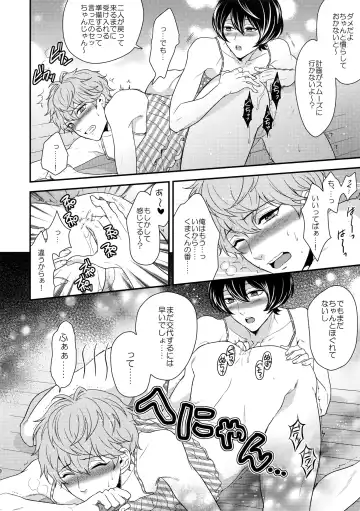 [Karaage Muchio] Senaizu to Totemo Yuka ina Naka Matachi Fhentai - Page 59