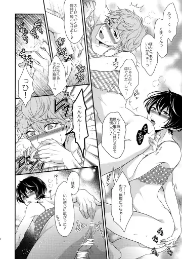 [Karaage Muchio] Senaizu to Totemo Yuka ina Naka Matachi Fhentai - Page 61