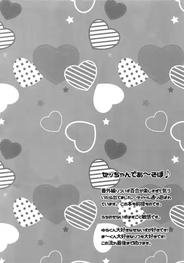 [Karaage Muchio] Senaizu to Totemo Yuka ina Naka Matachi Fhentai - Page 63