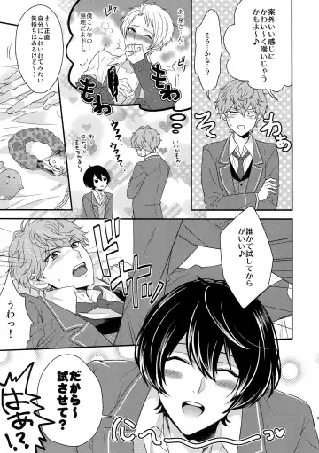 [Karaage Muchio] Senaizu to Totemo Yuka ina Naka Matachi Fhentai - Page 66