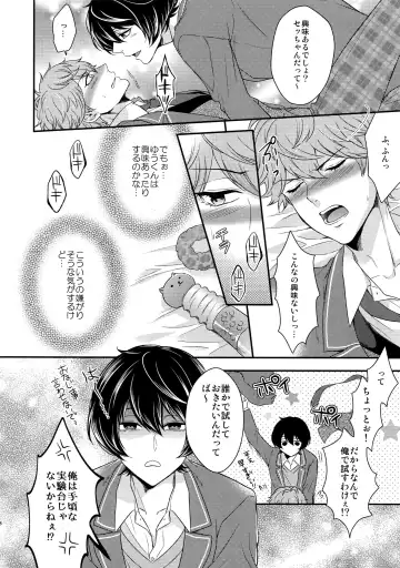 [Karaage Muchio] Senaizu to Totemo Yuka ina Naka Matachi Fhentai - Page 67