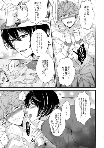 [Karaage Muchio] Senaizu to Totemo Yuka ina Naka Matachi Fhentai - Page 68