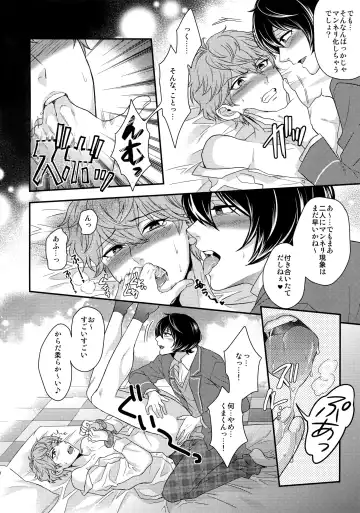 [Karaage Muchio] Senaizu to Totemo Yuka ina Naka Matachi Fhentai - Page 69