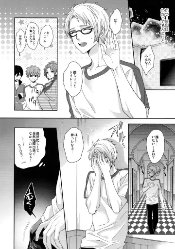 [Karaage Muchio] Senaizu to Totemo Yuka ina Naka Matachi Fhentai - Page 7