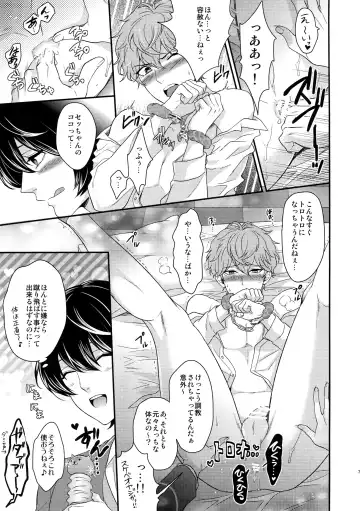 [Karaage Muchio] Senaizu to Totemo Yuka ina Naka Matachi Fhentai - Page 70