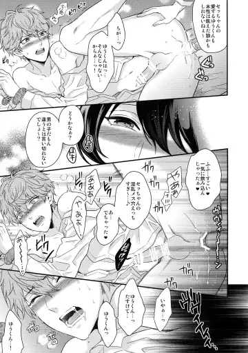 [Karaage Muchio] Senaizu to Totemo Yuka ina Naka Matachi Fhentai - Page 72