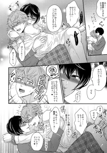 [Karaage Muchio] Senaizu to Totemo Yuka ina Naka Matachi Fhentai - Page 73