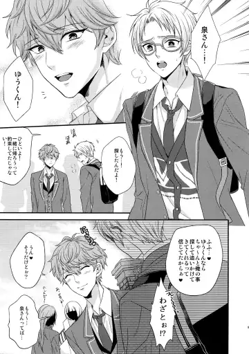 [Karaage Muchio] Senaizu to Totemo Yuka ina Naka Matachi Fhentai - Page 80