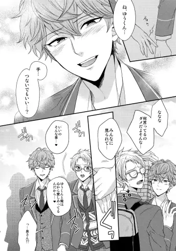 [Karaage Muchio] Senaizu to Totemo Yuka ina Naka Matachi Fhentai - Page 81