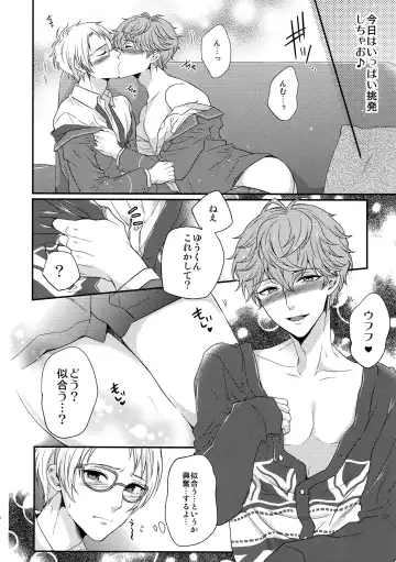 [Karaage Muchio] Senaizu to Totemo Yuka ina Naka Matachi Fhentai - Page 85