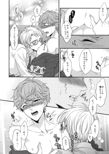 [Karaage Muchio] Senaizu to Totemo Yuka ina Naka Matachi Fhentai - Page 87