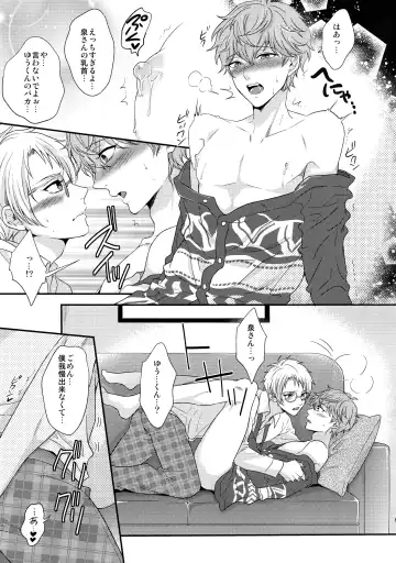 [Karaage Muchio] Senaizu to Totemo Yuka ina Naka Matachi Fhentai - Page 88