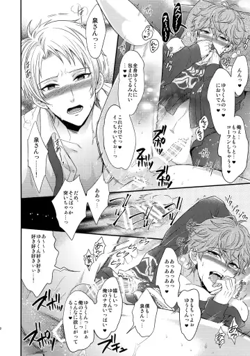 [Karaage Muchio] Senaizu to Totemo Yuka ina Naka Matachi Fhentai - Page 91