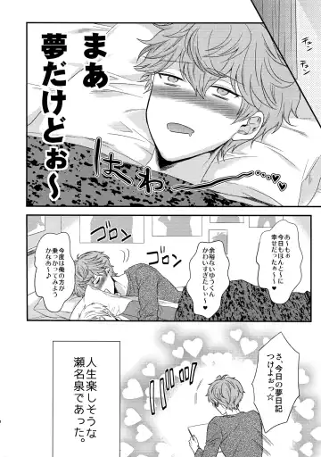 [Karaage Muchio] Senaizu to Totemo Yuka ina Naka Matachi Fhentai - Page 93