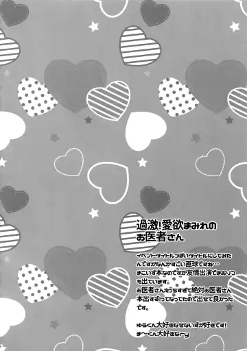 [Karaage Muchio] Senaizu to Totemo Yuka ina Naka Matachi Fhentai - Page 95