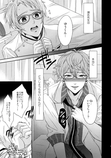 [Karaage Muchio] Senaizu to Totemo Yuka ina Naka Matachi Fhentai - Page 96