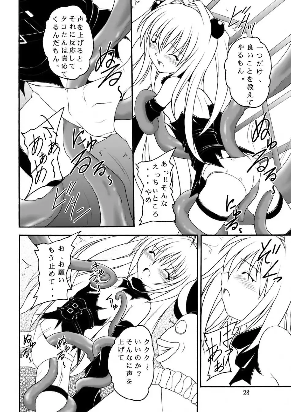 [Amaniji - Kittsu] Yami-tan Nyuru Nyuru Seme Fhentai - Page 27