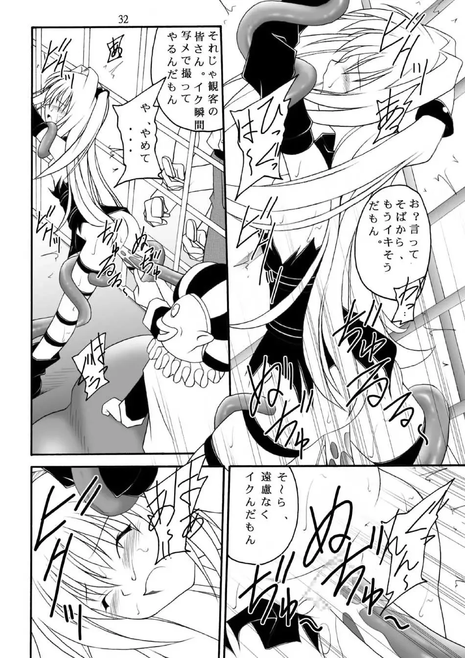 [Amaniji - Kittsu] Yami-tan Nyuru Nyuru Seme Fhentai - Page 31