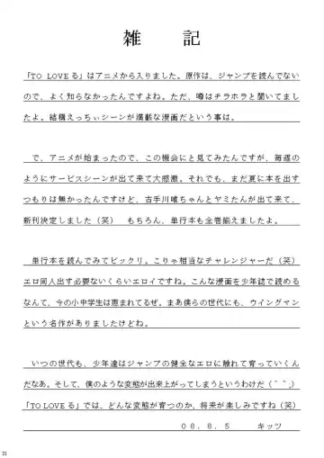 [Amaniji - Kittsu] Yami-tan Nyuru Nyuru Seme Fhentai - Page 20