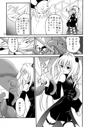[Amaniji - Kittsu] Yami-tan Nyuru Nyuru Seme Fhentai - Page 24