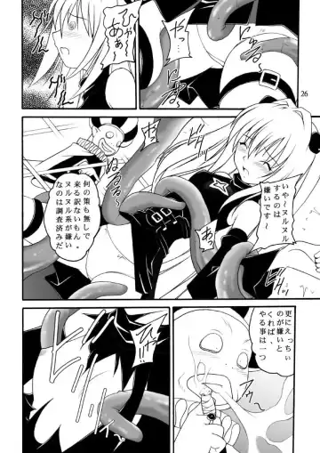 [Amaniji - Kittsu] Yami-tan Nyuru Nyuru Seme Fhentai - Page 25