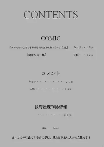 [Amaniji - Kittsu] Yami-tan Nyuru Nyuru Seme Fhentai - Page 3