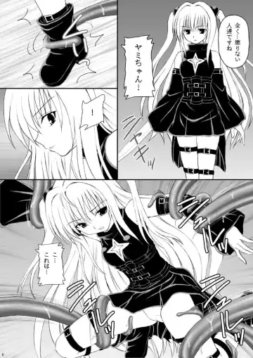 [Amaniji - Kittsu] Yami-tan Nyuru Nyuru Seme Fhentai - Page 5