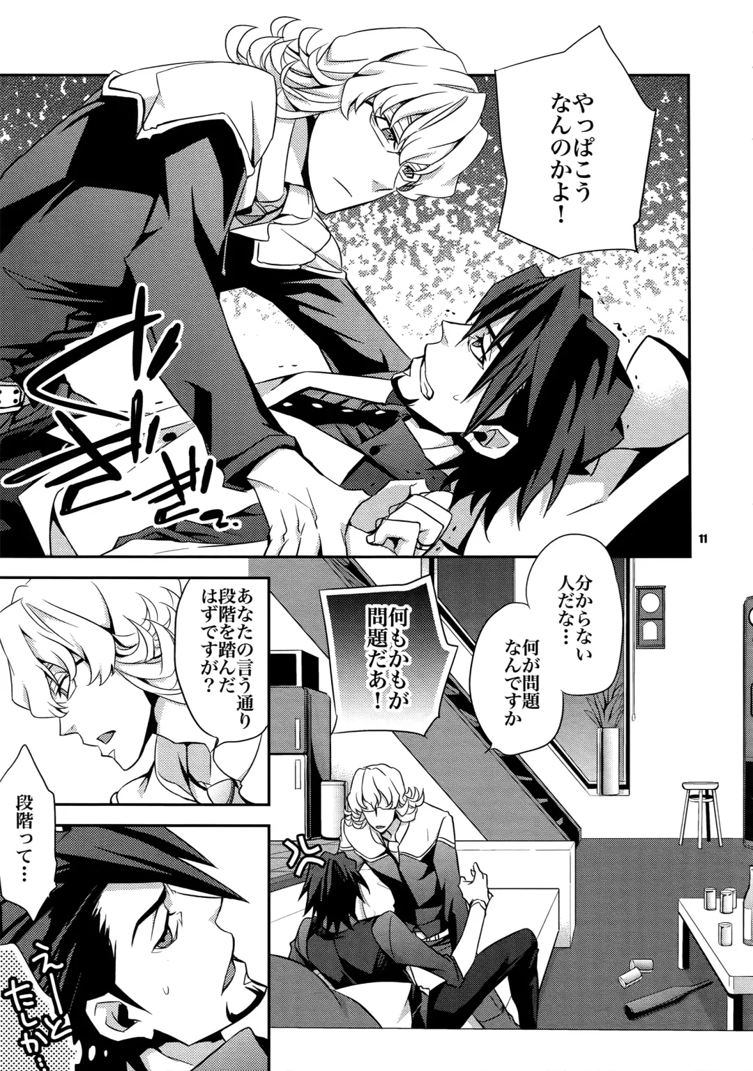 [Ichitaka] Sairoku Fhentai - Page 10