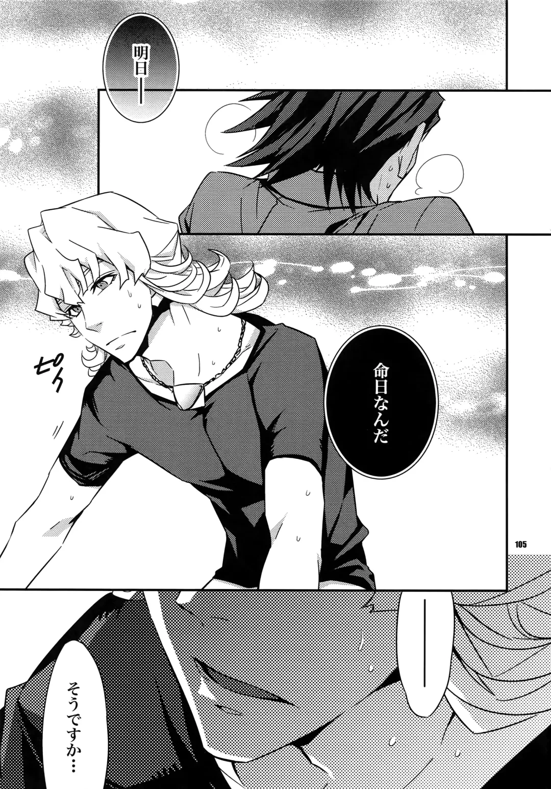 [Ichitaka] Sairoku Fhentai - Page 104