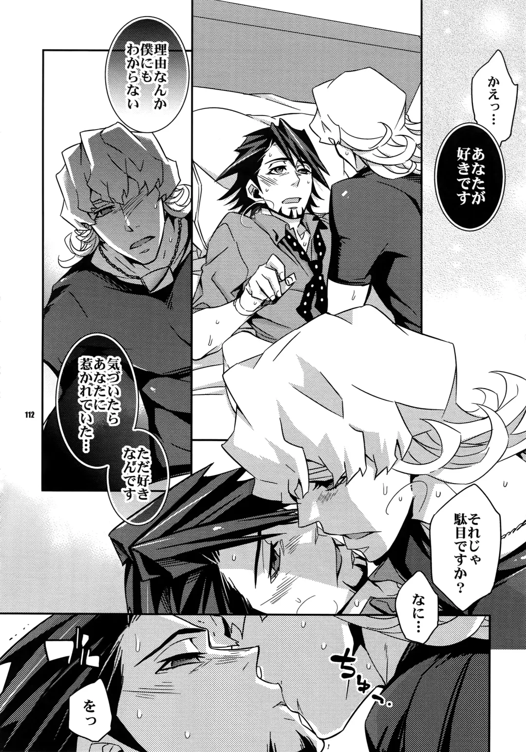 [Ichitaka] Sairoku Fhentai - Page 111