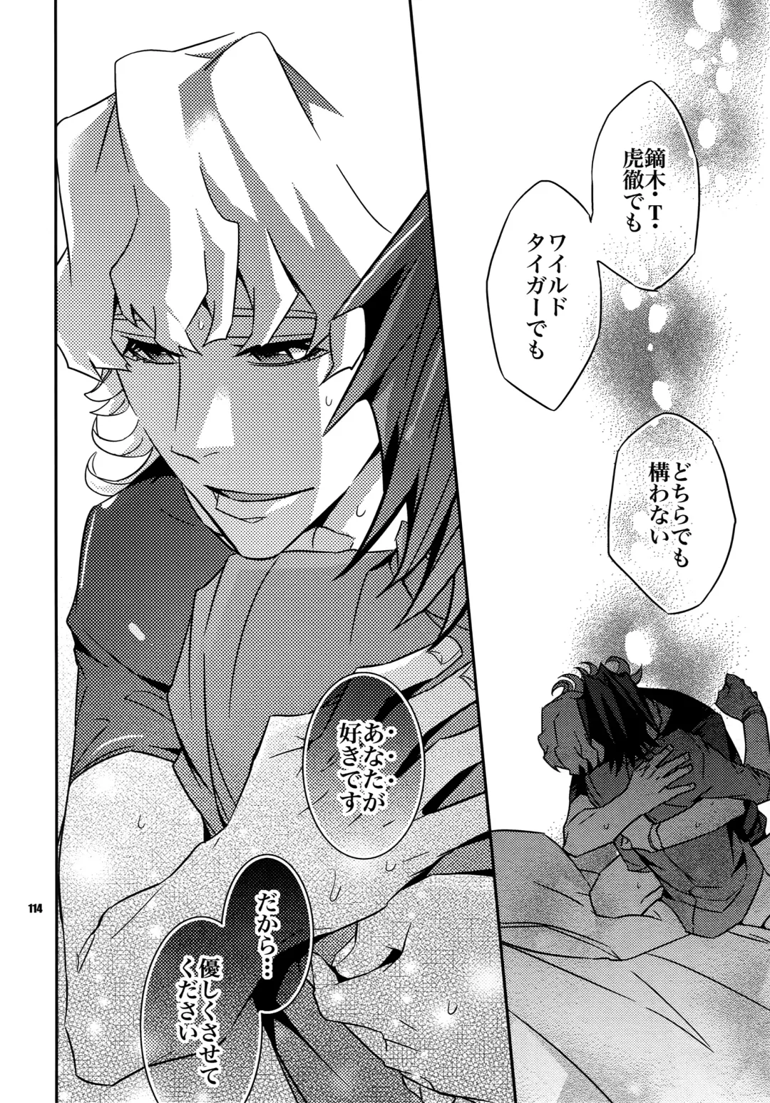 [Ichitaka] Sairoku Fhentai - Page 113