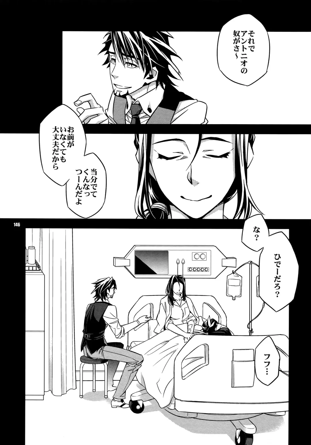 [Ichitaka] Sairoku Fhentai - Page 145